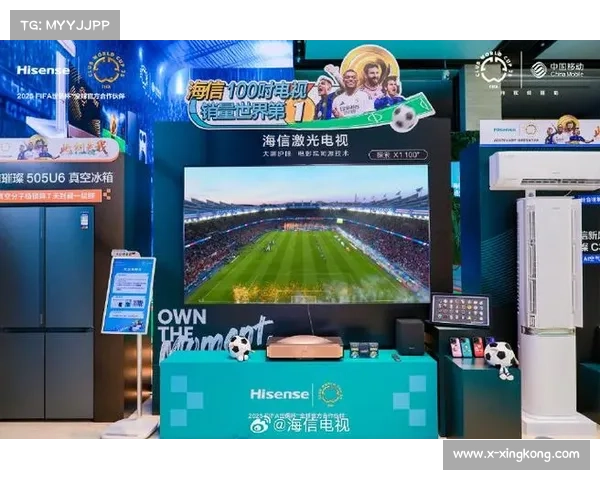 海信携AI技术创新足球训练与观赛体验开启智能化新时代 海信携AI技术创新足球训练与观赛体验开启智能化新时代